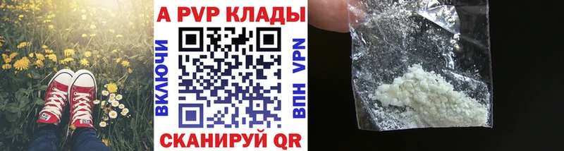 Альфа ПВП крисы CK  что такое   Назарово 