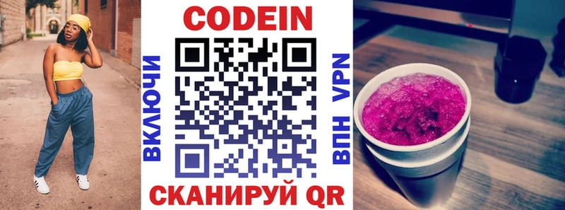 где купить наркоту  Назарово  KRAKEN ссылки  Codein Purple Drank 