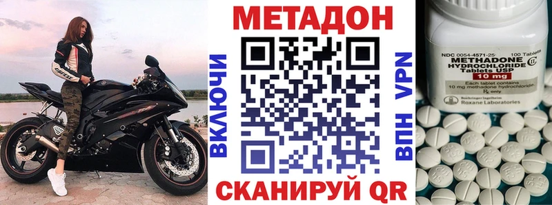 Метадон кристалл  Назарово 